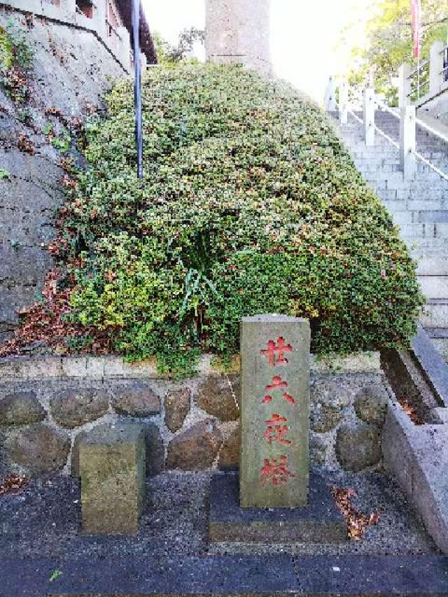 神奈川県横浜市青葉区千草台17ｰ2 千草台 杉山神社の写真40