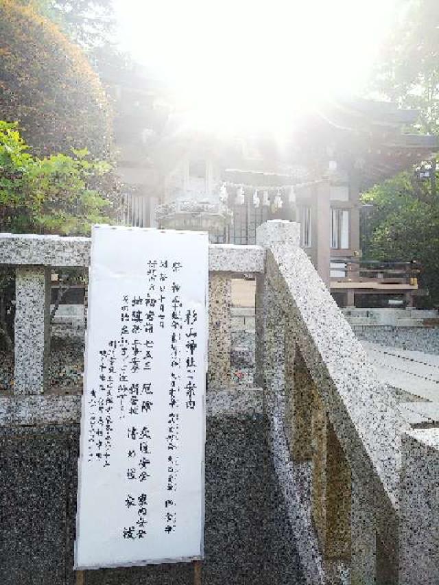 神奈川県横浜市青葉区千草台17ｰ2 千草台 杉山神社の写真99