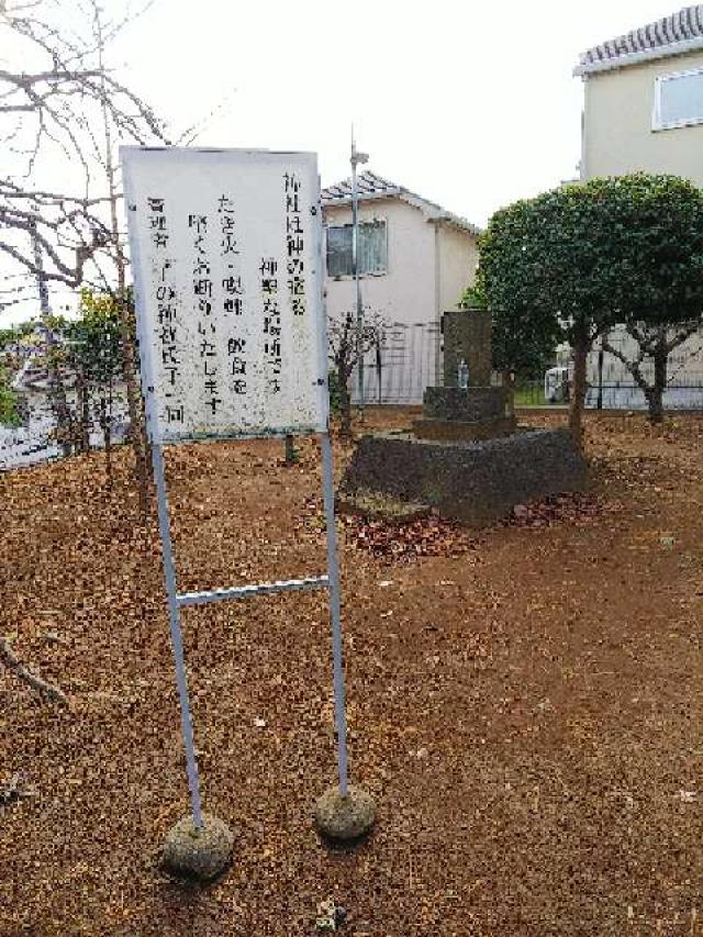 神奈川県横浜市青葉区たちばな台2ｰ22ｰ1子之神社 八幡社の写真20