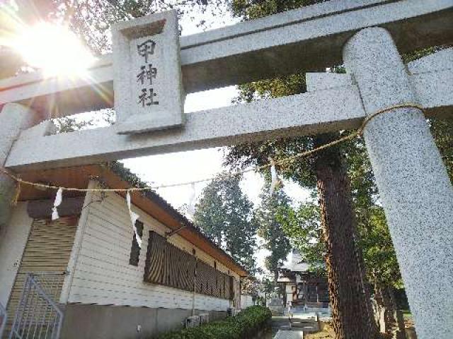 神奈川県横浜市青葉区鴨志田町296 甲神社の写真90