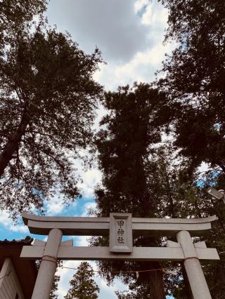 甲神社の参拝記録(tsuさん)