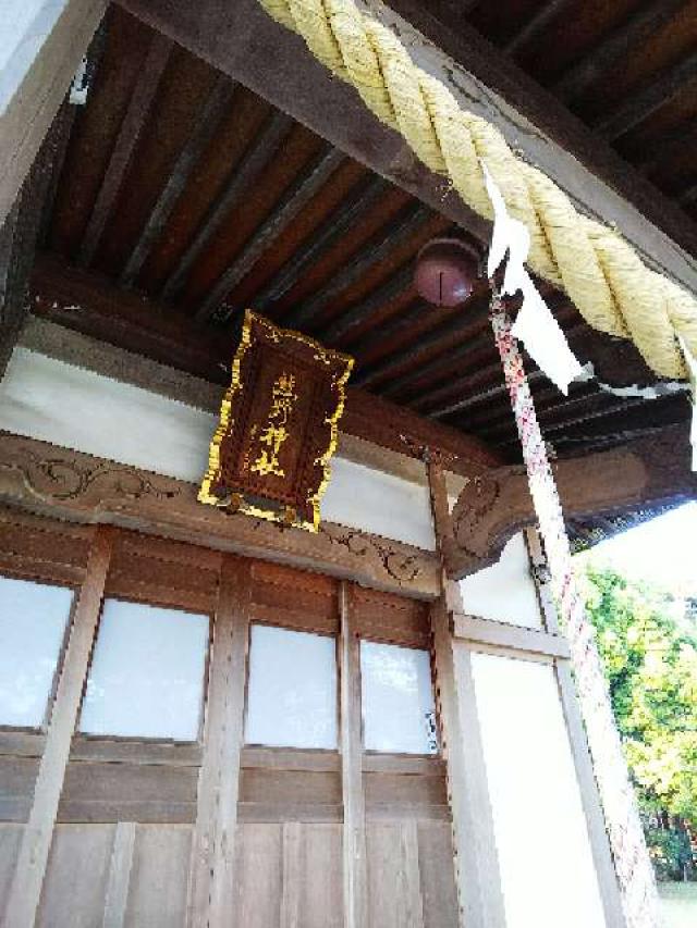 神奈川県横浜市青葉区寺家町880 寺家熊野神社の写真8