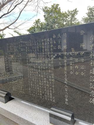 寺家熊野神社の参拝記録(⛩️🎠🐢まめ🐢🎠⛩️さん)
