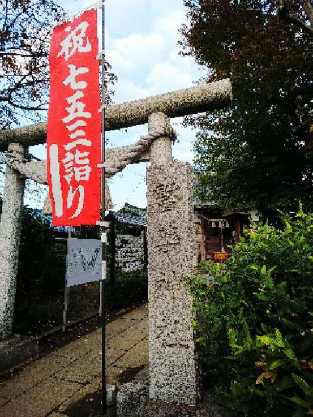 神奈川県横浜市青葉区柿の木台28ｰ2 醫藥神社の写真1