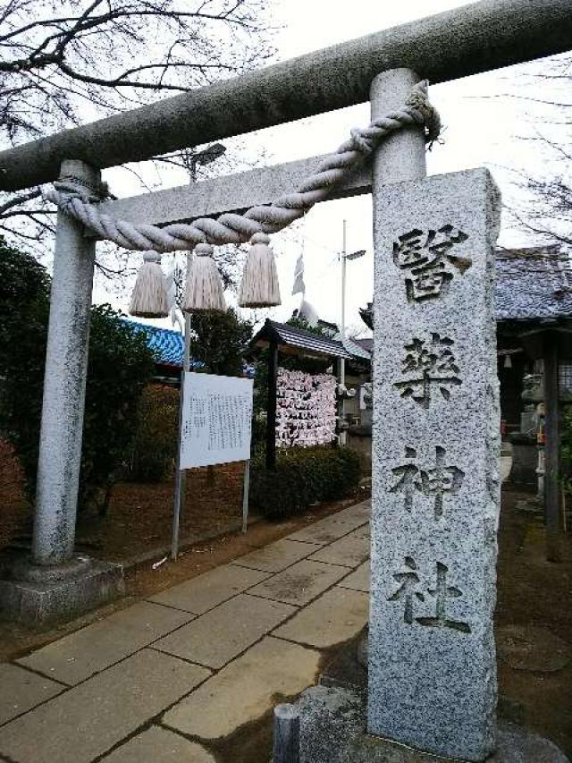 神奈川県横浜市青葉区柿の木台28ｰ2 醫藥神社の写真33