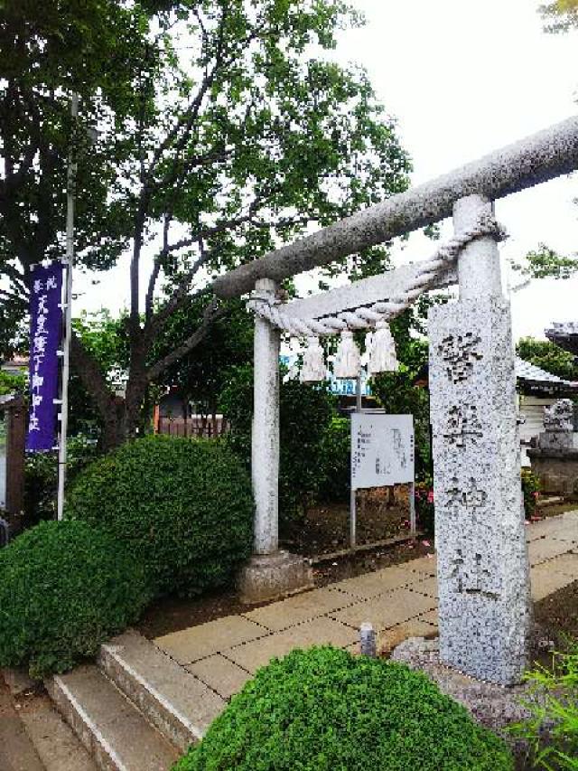 神奈川県横浜市青葉区柿の木台28ｰ2 醫藥神社の写真143