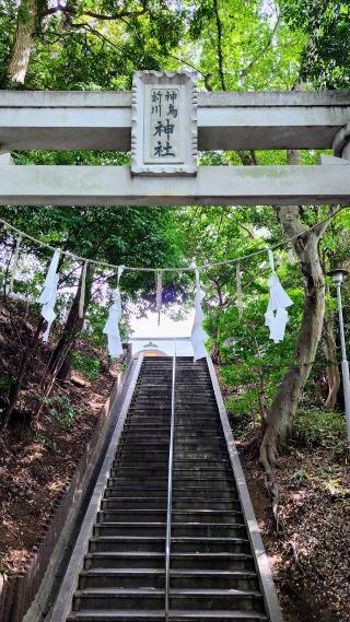 神鳥前川神社の参拝記録(オトギリルさん)