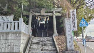 神鳥前川神社の参拝記録(オトギリルさん)