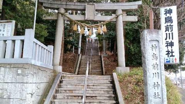 神奈川県横浜市青葉区しらとり台61ｰ12 神鳥前川神社の写真119