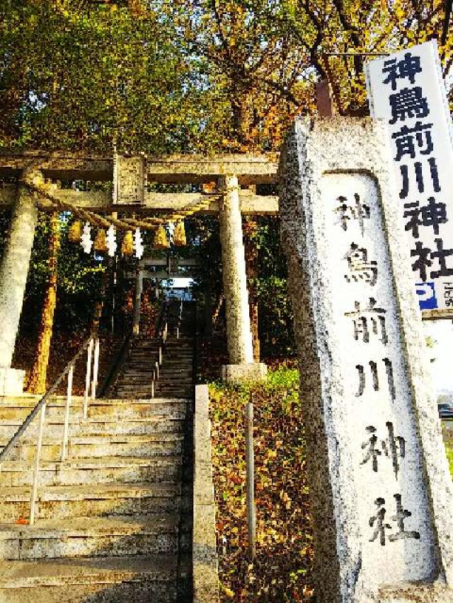 神奈川県横浜市青葉区しらとり台61ｰ12 神鳥前川神社の写真11