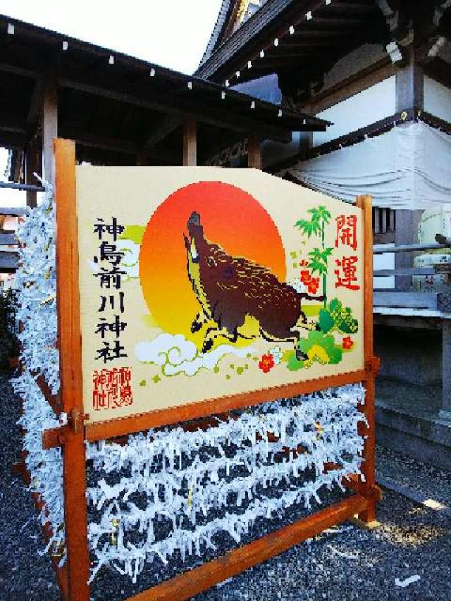 神奈川県横浜市青葉区しらとり台61ｰ12 神鳥前川神社の写真22