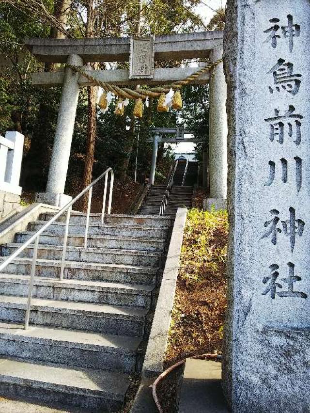 神奈川県横浜市青葉区しらとり台61ｰ12 神鳥前川神社の写真37