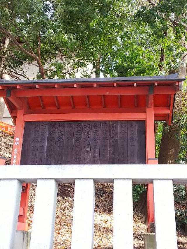 神奈川県横浜市青葉区しらとり台61ｰ12 神鳥前川神社の写真51