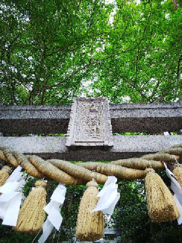 神奈川県横浜市青葉区しらとり台61ｰ12 神鳥前川神社の写真86