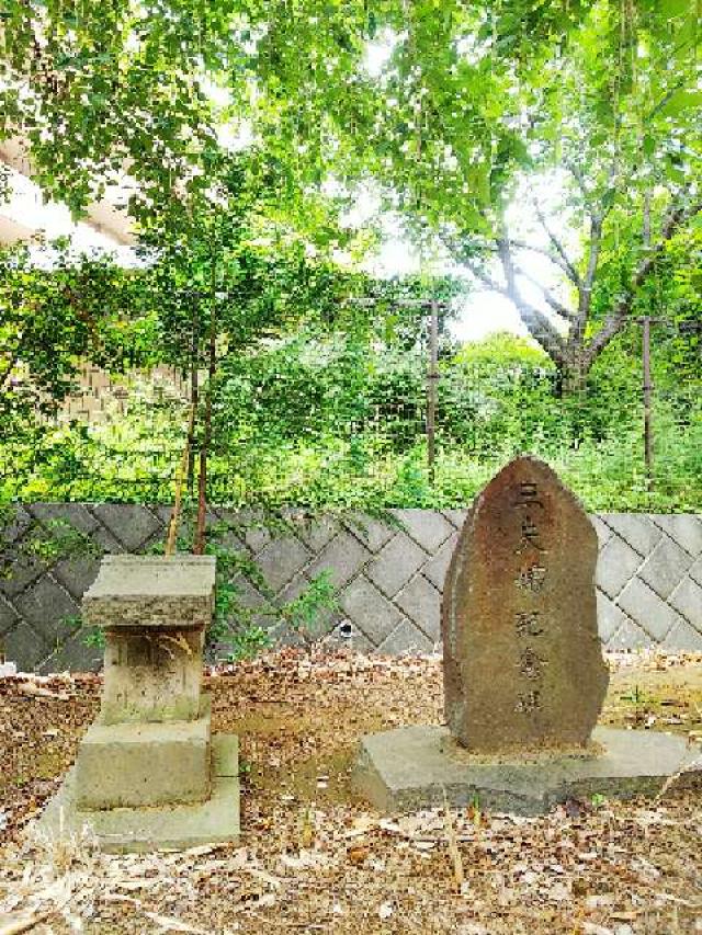 神奈川県横浜市青葉区新石川町1ｰ24ｰ9 驚神社の写真39