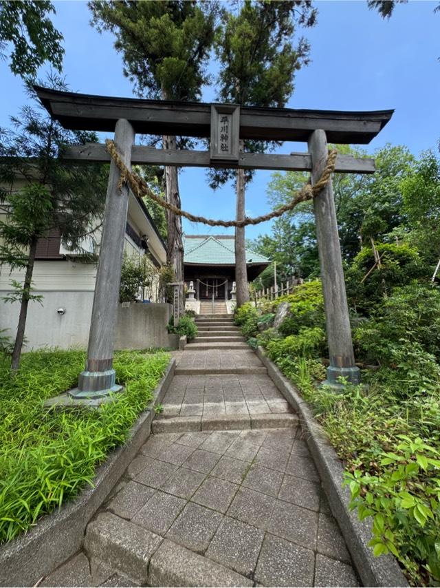 平川神社の参拝記録3
