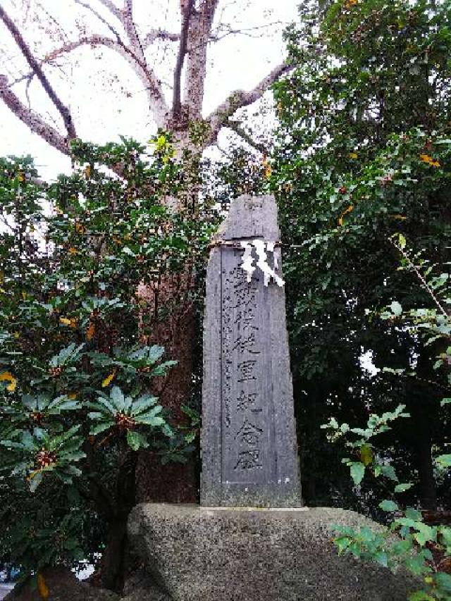 神奈川県横浜市都筑区折本町１４５８ 淡島社の写真22