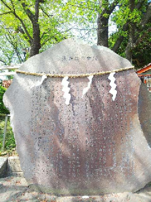 神奈川県横浜市都筑区折本町１４５８ 淡島社の写真70