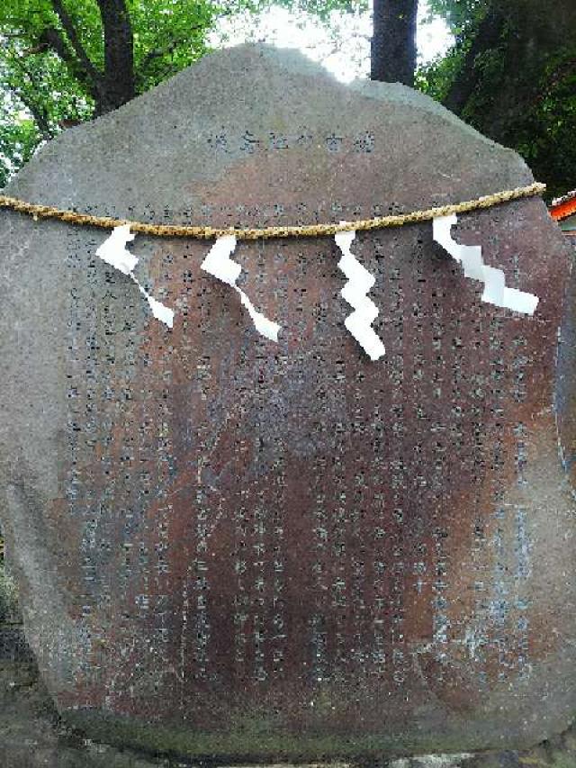 神奈川県横浜市都筑区折本町１４５８ 淡島社の写真85