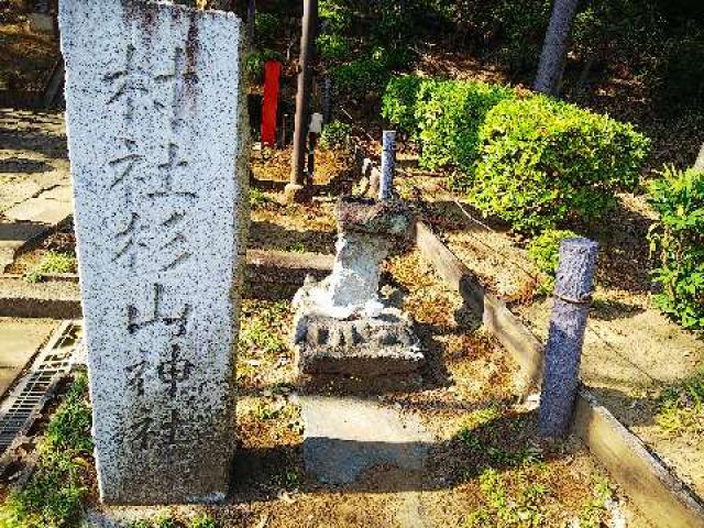 神奈川県横浜市都筑区茅ｹ崎中央57-18 横浜茅ヶ崎 杉山神社の写真26