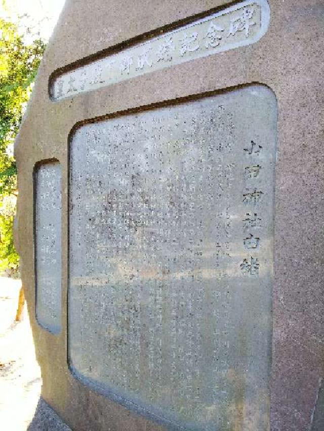 神奈川県横浜市都筑区南山田町3795 山田神社の写真7