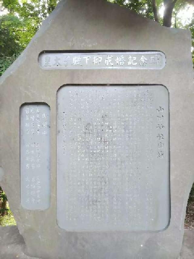 神奈川県横浜市都筑区南山田町3795 山田神社の写真48
