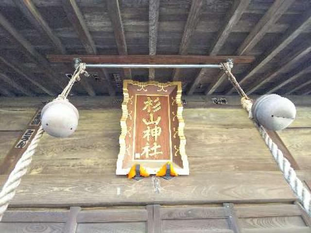 神奈川県横浜市都筑区大熊町497 大熊 杉山神社の写真42