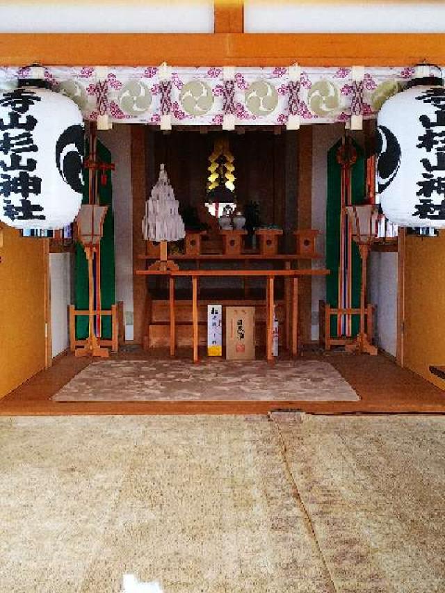 神奈川県横浜市緑区寺山町177 杉山神社の写真8