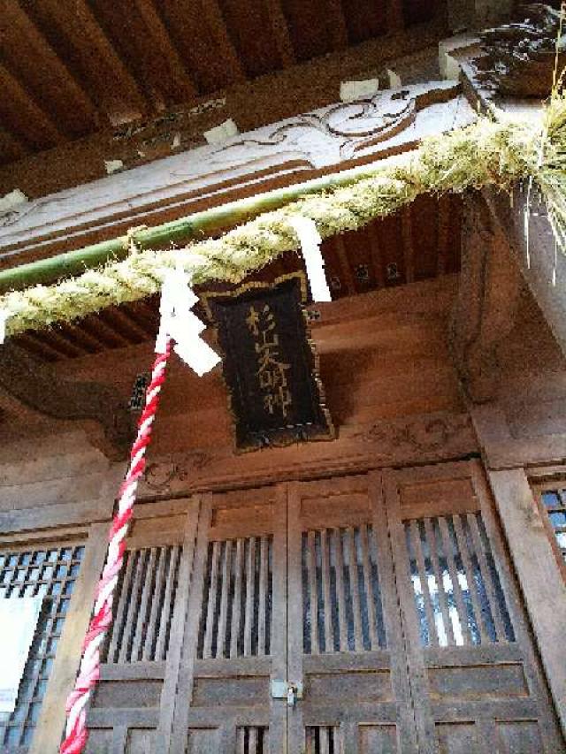 神奈川県横浜市都筑区池辺町2718 池辺杉山神社の写真13