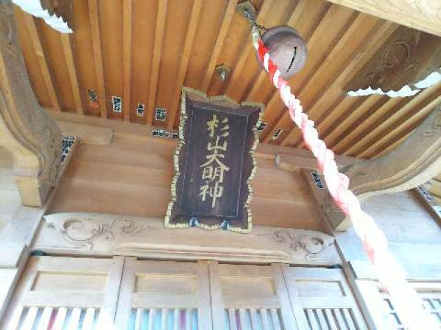 神奈川県横浜市都筑区池辺町2718 池辺杉山神社の写真42