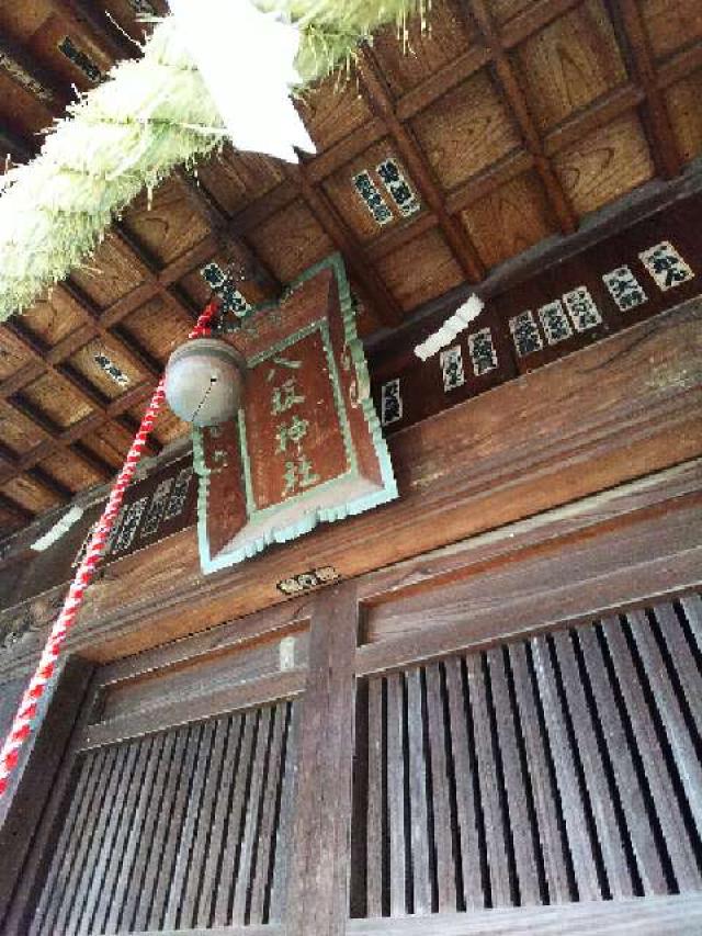 神奈川県横浜市都筑区池辺町2718杉山神社 八坂神社の写真11