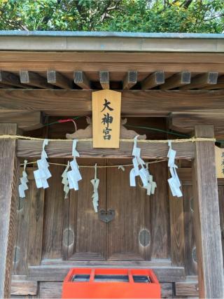 大神宮（稲毛神社境内社）の参拝記録(もりもりさん)