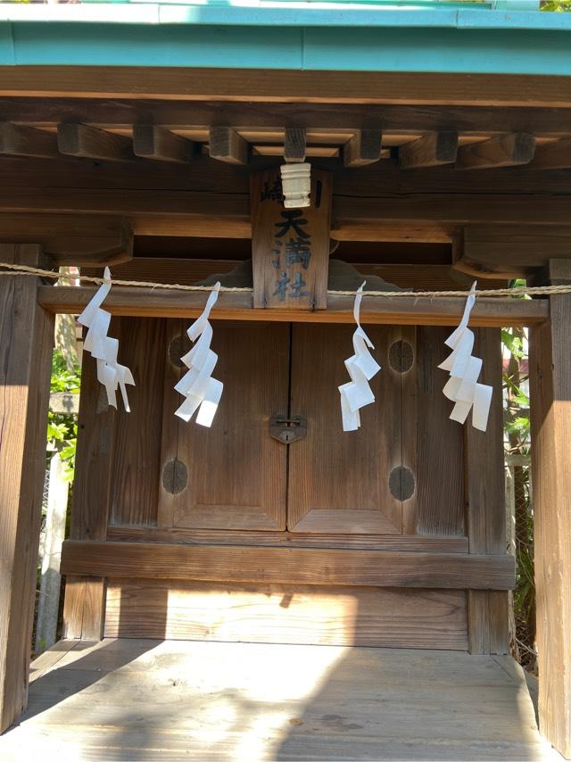 川崎天満社（稲毛神社境内社）の参拝記録1