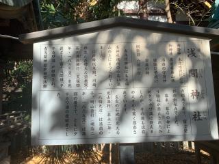 浅間神社（稲毛神社）の参拝記録(金髪しんちゃんさん)