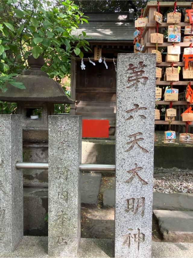 第六天神社（稲毛神社境内社）の参拝記録7
