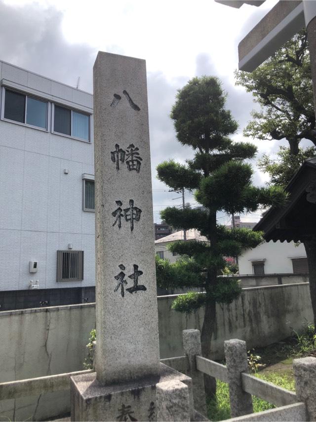 大島八幡神社の参拝記録5