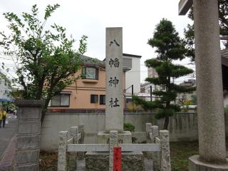 大島八幡神社の参拝記録(かんたろうさん)
