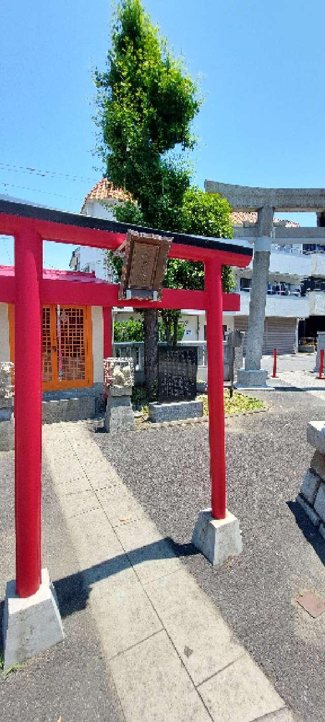 大島稲荷大神の参拝記録2