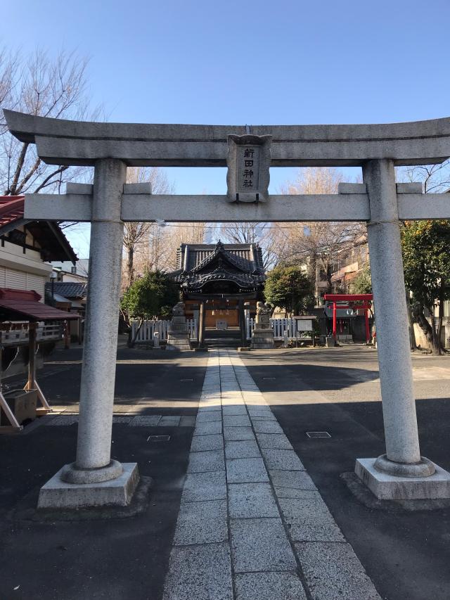 神奈川県川崎市川崎区渡田2ｰ14ｰ8 新田神社の写真1
