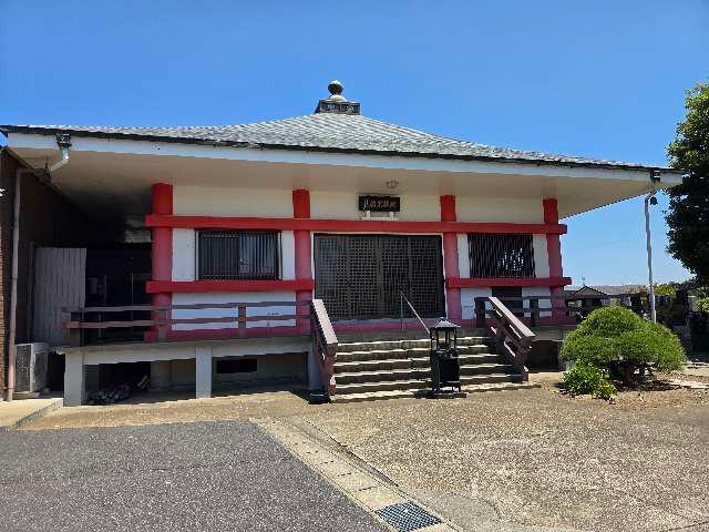 薬師山光明院の写真1