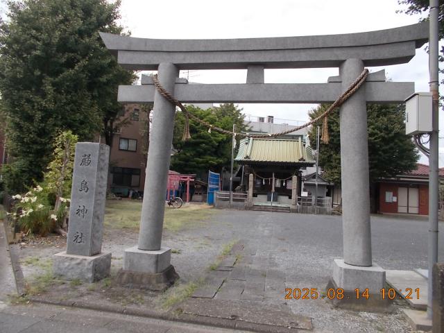 神奈川県川崎市川崎区日ノ出2ｰ6ｰ3 出来野厳島神社の写真2