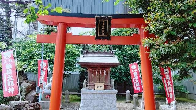 豊受稲荷神社の参拝記録(miyumikoさん)