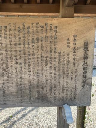 日枝大神社の参拝記録(⛩️🐉🐢まめ🐢🐉⛩️さん)