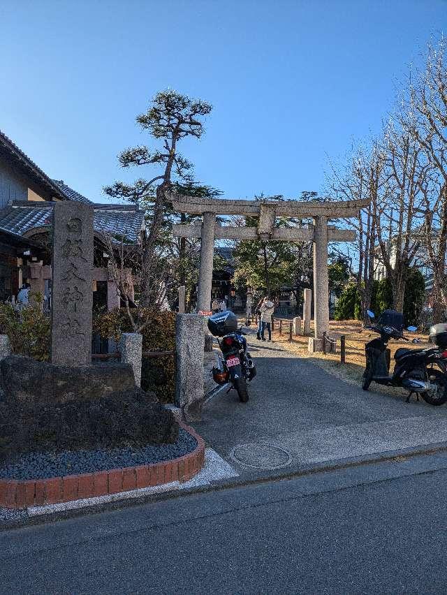 日枝大神社の参拝記録4