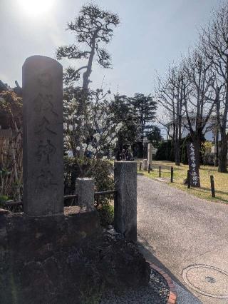 日枝大神社の参拝記録(はくすみさん)