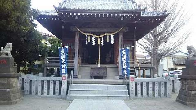 天満天神社の参拝記録8