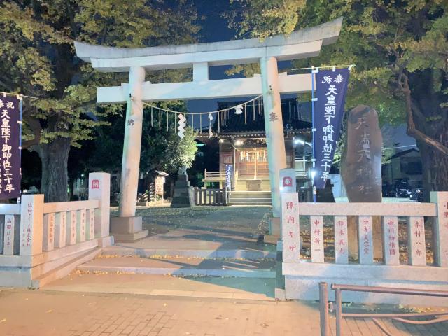 天満天神社の参拝記録1