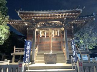 天満天神社の参拝記録(金髪しんちゃんさん)