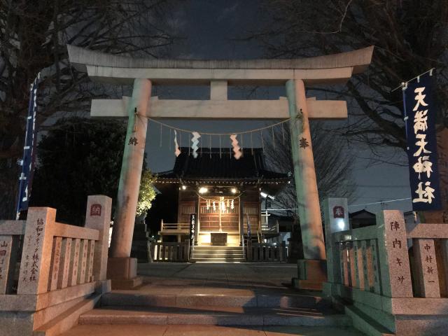 神奈川県川崎市幸区東古市場84 天満天神社の写真2