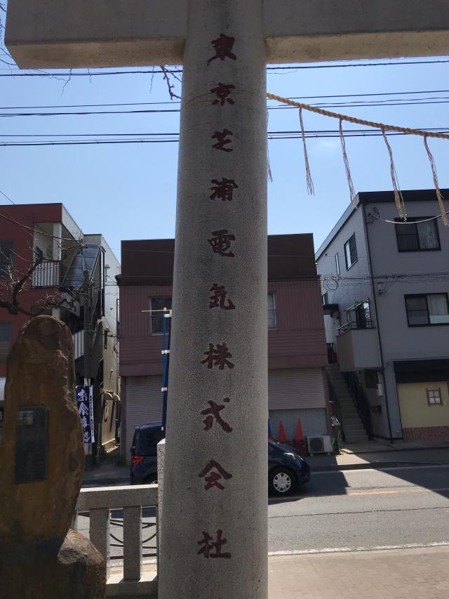 神奈川県川崎市幸区東古市場84 天満天神社の写真3